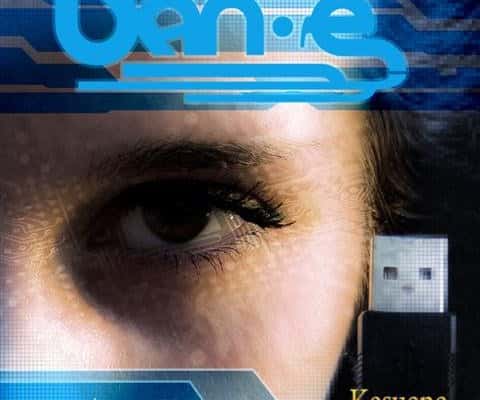 Van E_-_Metalize-Ep-2012